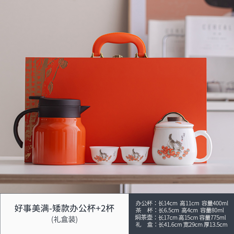 柿柿如意办公杯礼装